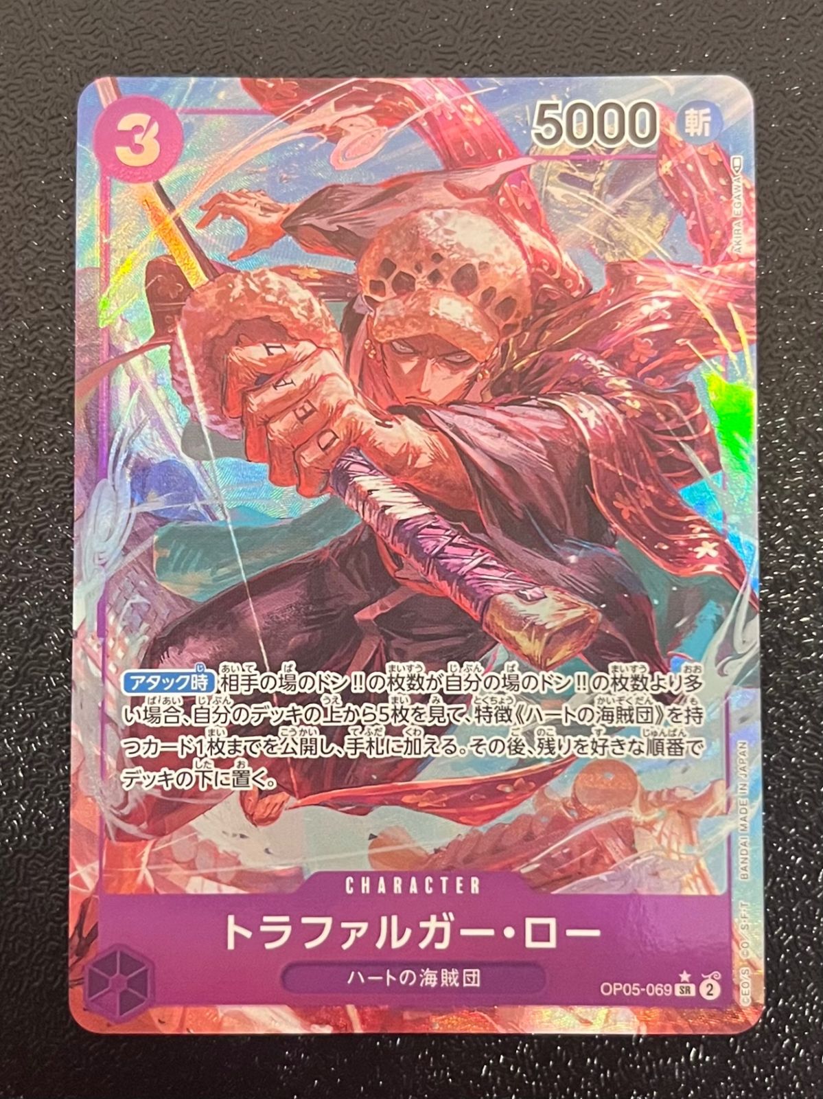 即購入可能】 ワンピースカード トラファルガー・ロー SR