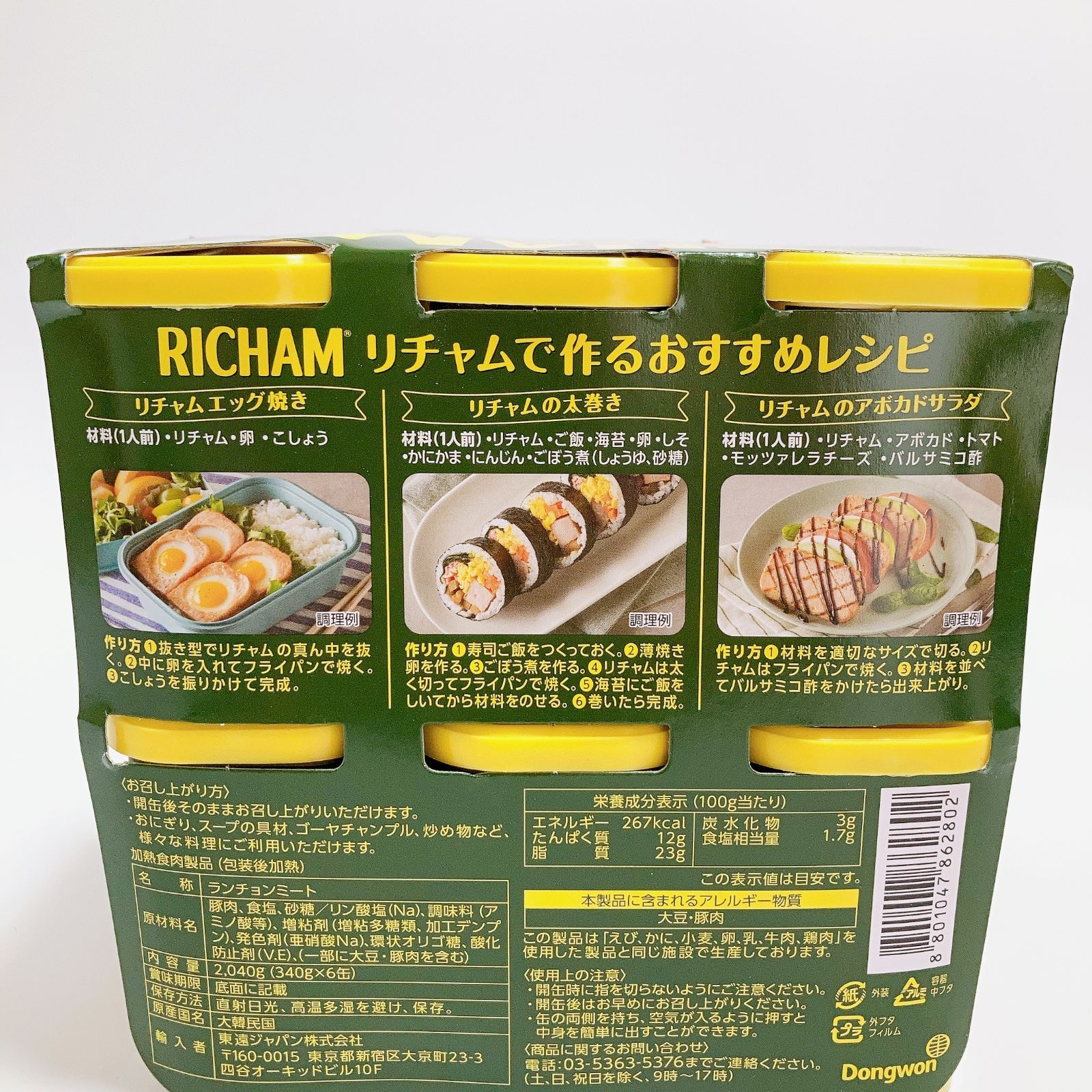 リチャム　Costonia　メルカリ　x　ハム缶　340g　コストコ　東遠　送料無料　ランチョンミート　6缶