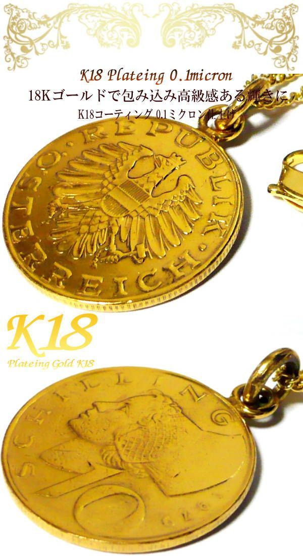 オーストリア 18金 18K コーティング ゴールド 世界の コイン 