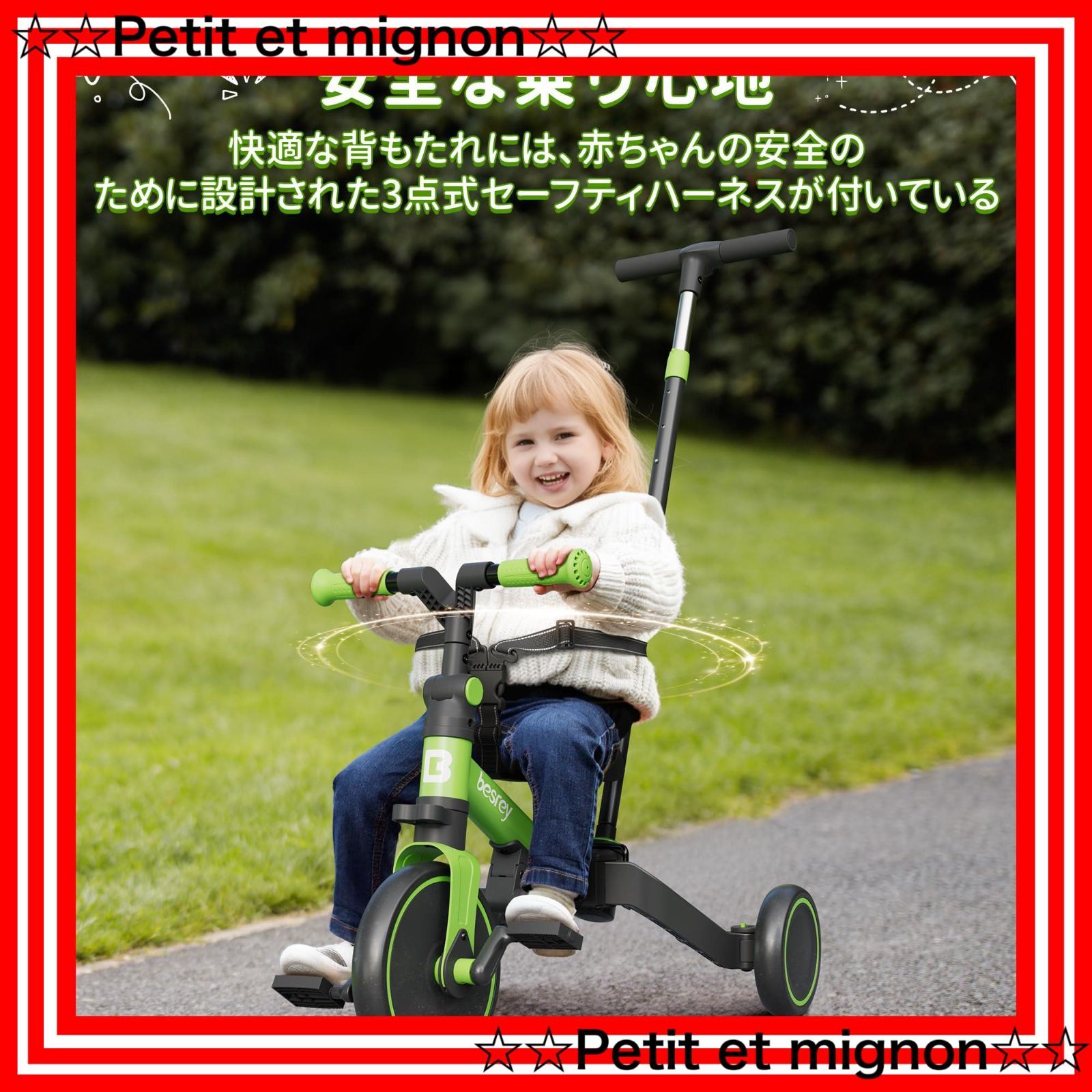 ランニングバイク 自転車