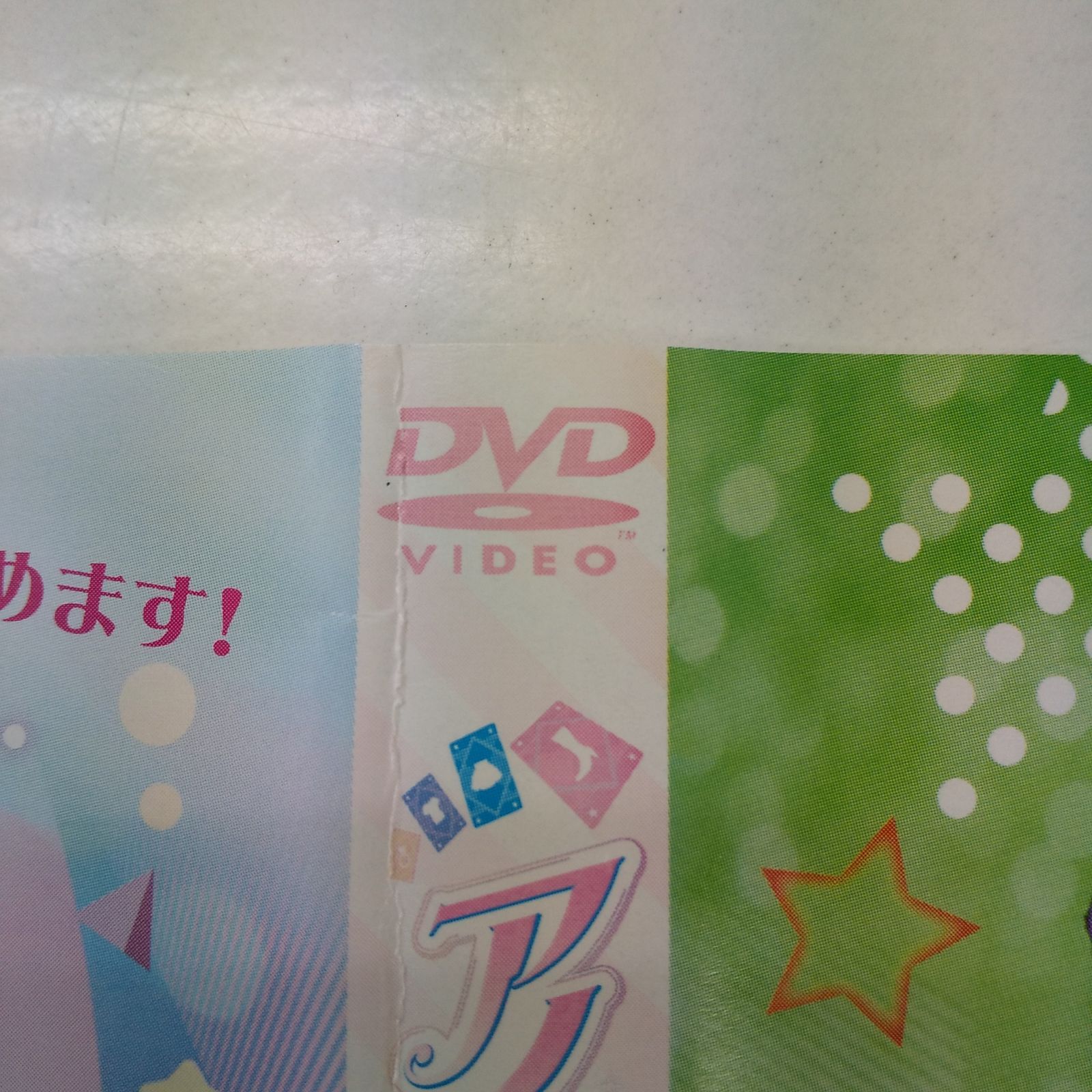 アイカツスターズ！ 11 レンタル専用 中古 DVD ケース付き - メルカリ