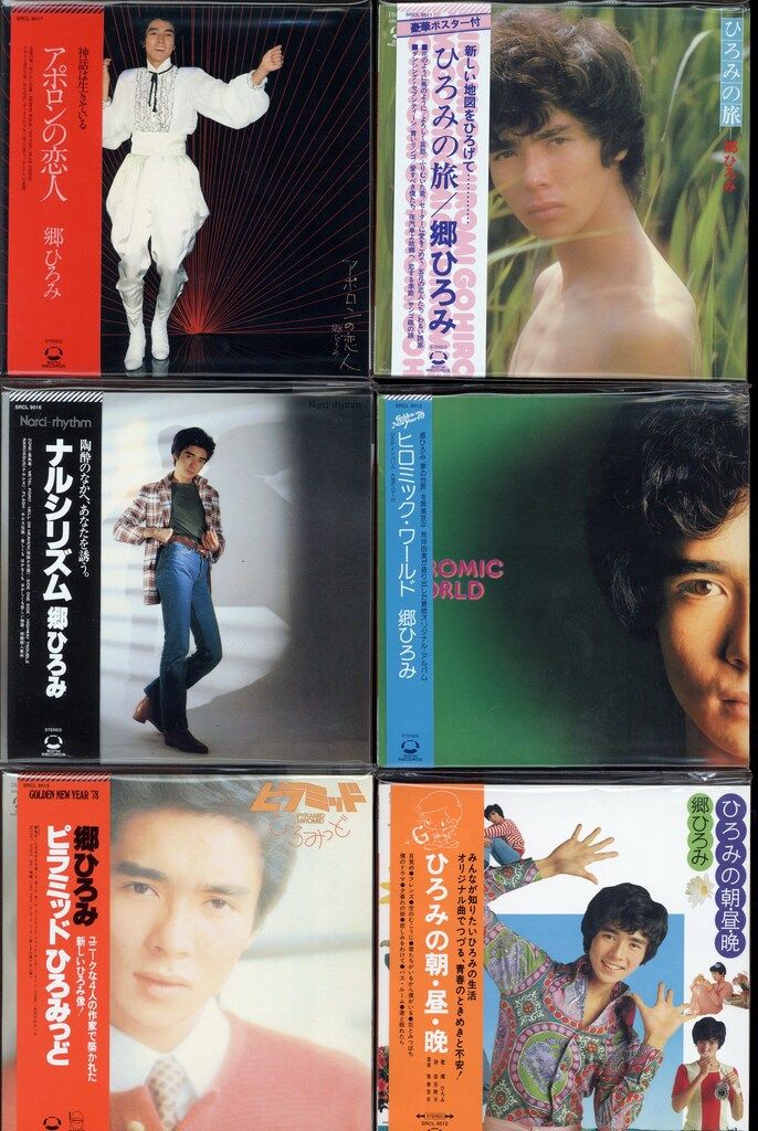 郷ひろみ The 70's Albums CD 郷ひろみ The 70's Albums 完全生産限定盤 - メルカリ