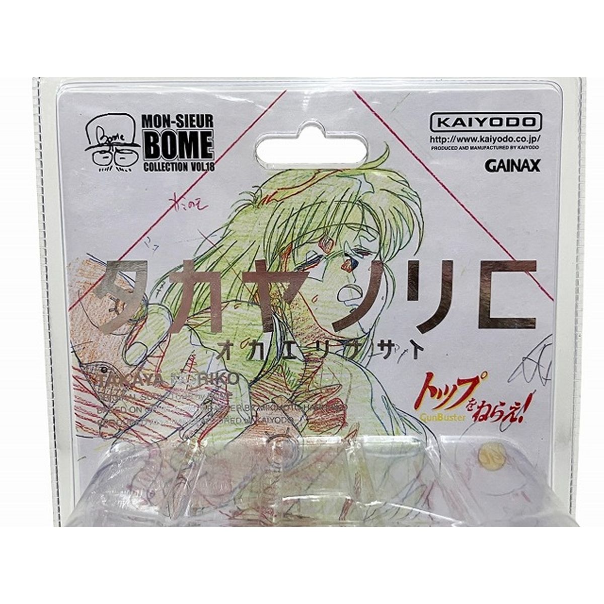 未開封 海洋堂トップをねらえ! タカヤノリコ BOME COLLECTION 駿河屋 -<中古>タカヤノリコ 「トップをねらえ!」 MON-SIEUR