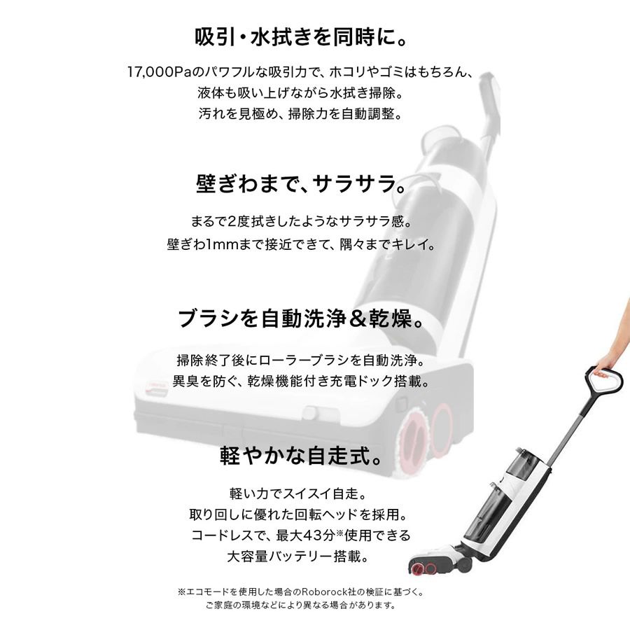 新品】【ロボロック】 Dyad Pro 多機能スティック型水拭き掃除機