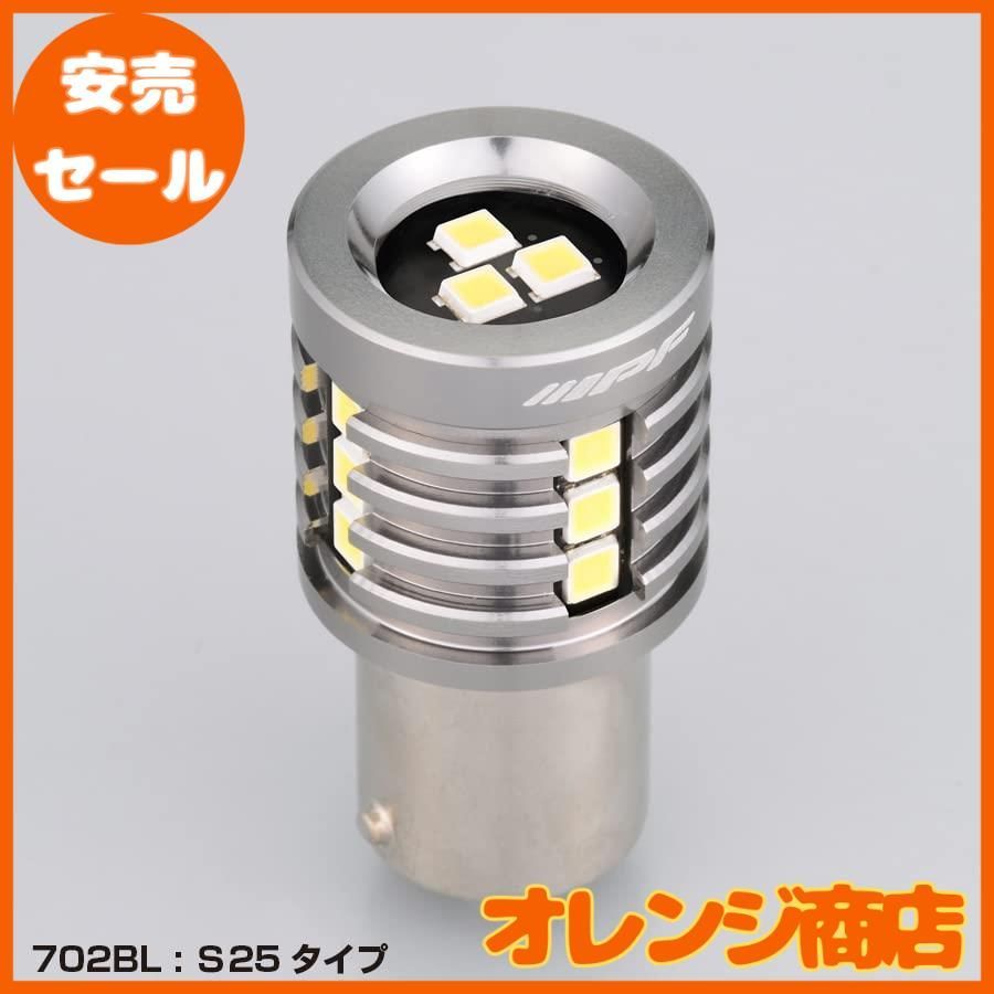 大安売】IPF バックランプ LED 車用 S25 1600lm 6500K ホワイト 12V用 1個入 車検対応 ノイズ対策済 最新ハイルーメンモデル  超高効率新型LED搭載 定電流回路+保護素子内蔵 702BL - メルカリ