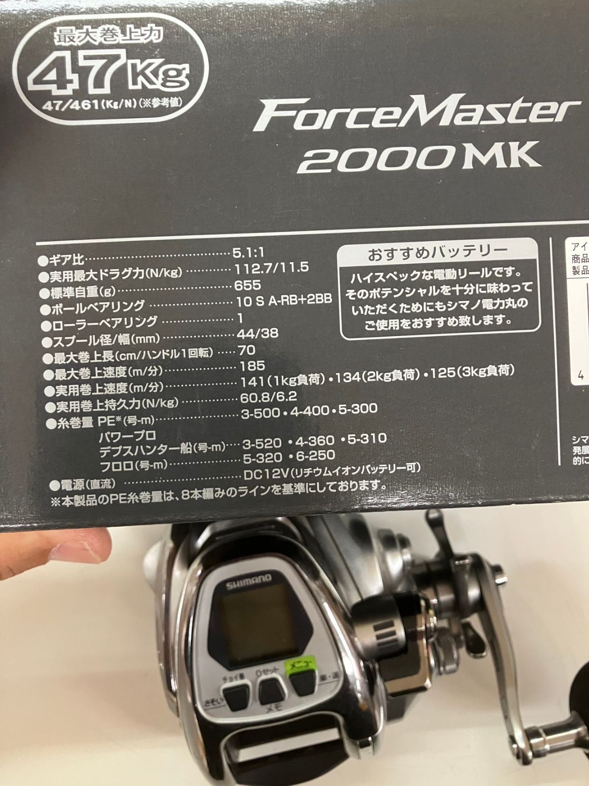 シマノ フォースマスター2000MK SHIMANO FORCE MASTER 2000MK 中古品（12）トンジギ 中深海 スルメイカ 電動ジギング  太刀魚 真鯛 - メルカリ