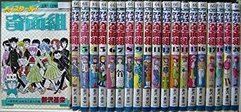 中古】【非常に良い】ハイスクール!奇面組 全20巻完結 [マーケット