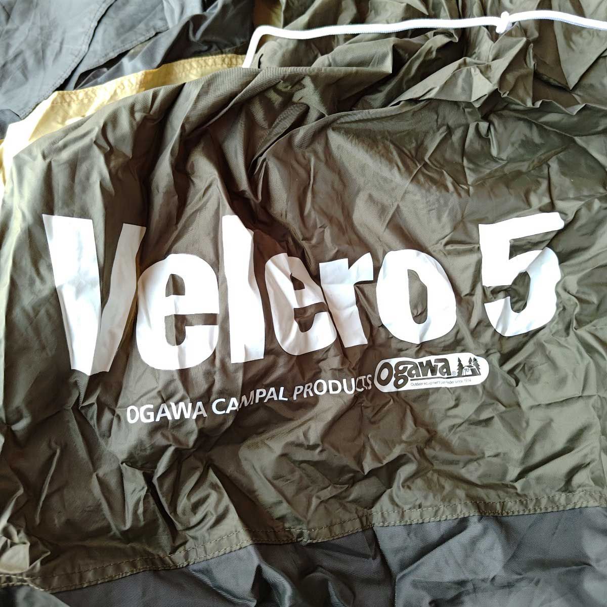 OGAWA（オガワ） ヴェレーロ5 2ルームテント Velero5 【公式通販】