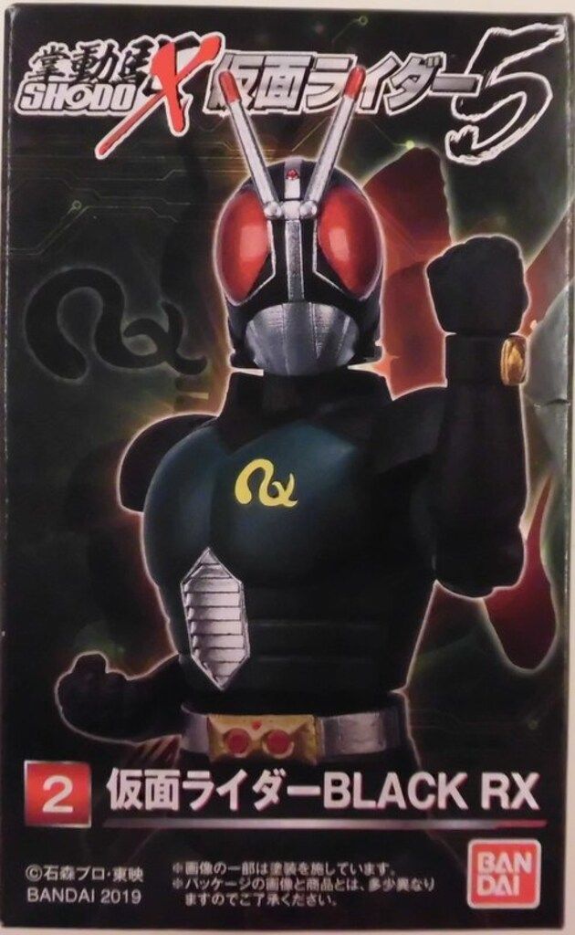 SHODO-X 仮面ライダーBLACK RX セット 中古】食玩 トレーディングフィギュア 仮面ライダーBLACK RX