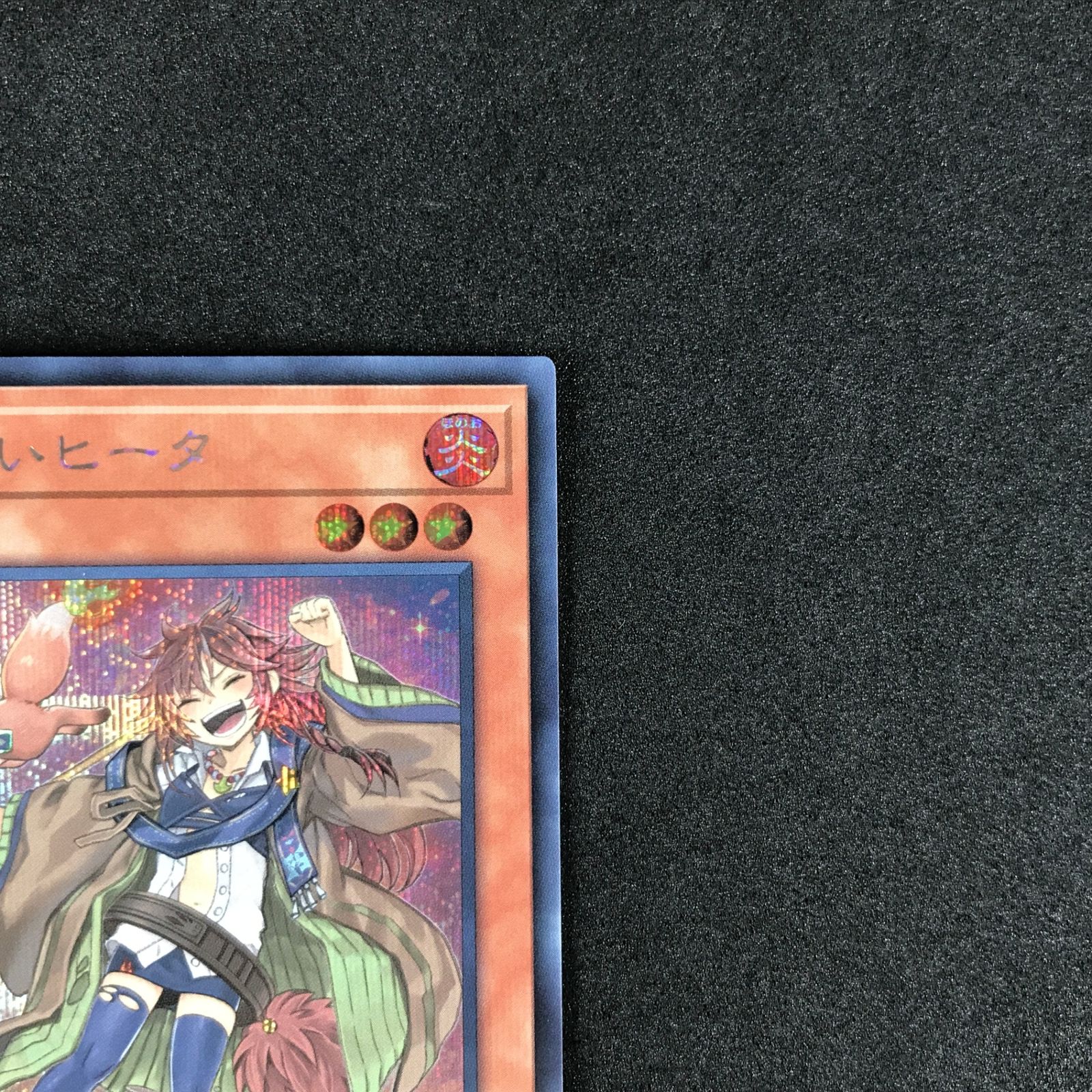 ☆遊戯王OCGデュエルモンスターズ 決闘者の王国 -スターチップを獲得