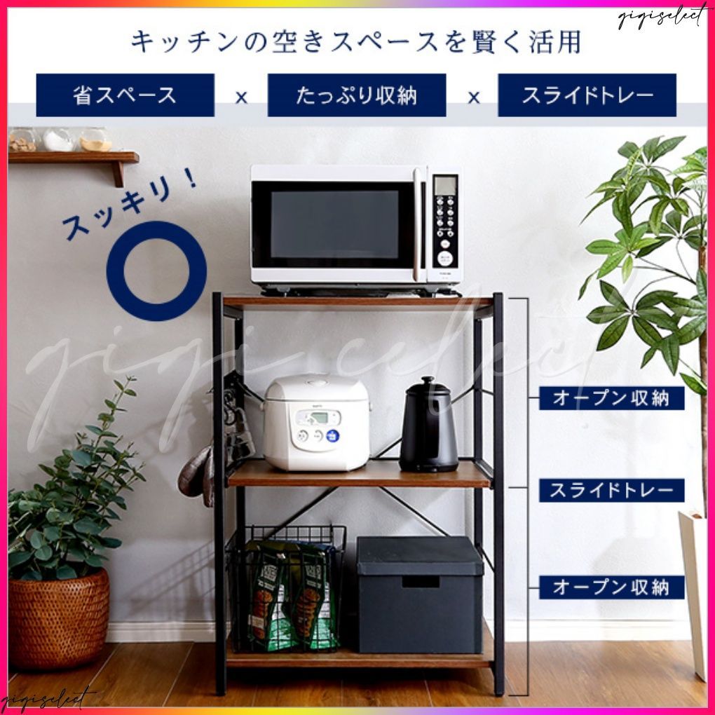ヴィンテージスリムレンジ台 60cm幅