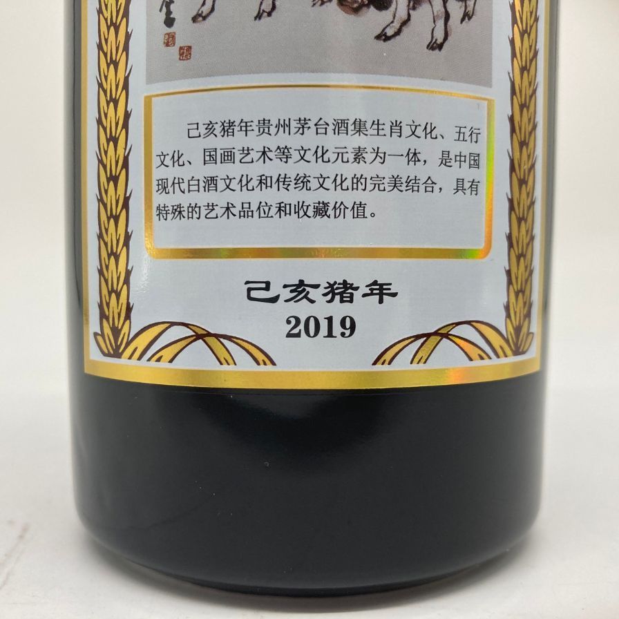 貴州茅台酒 マオタイ酒 五星麦 干支ボトル 猪歳 2019 500ml【I2】 - メルカリ