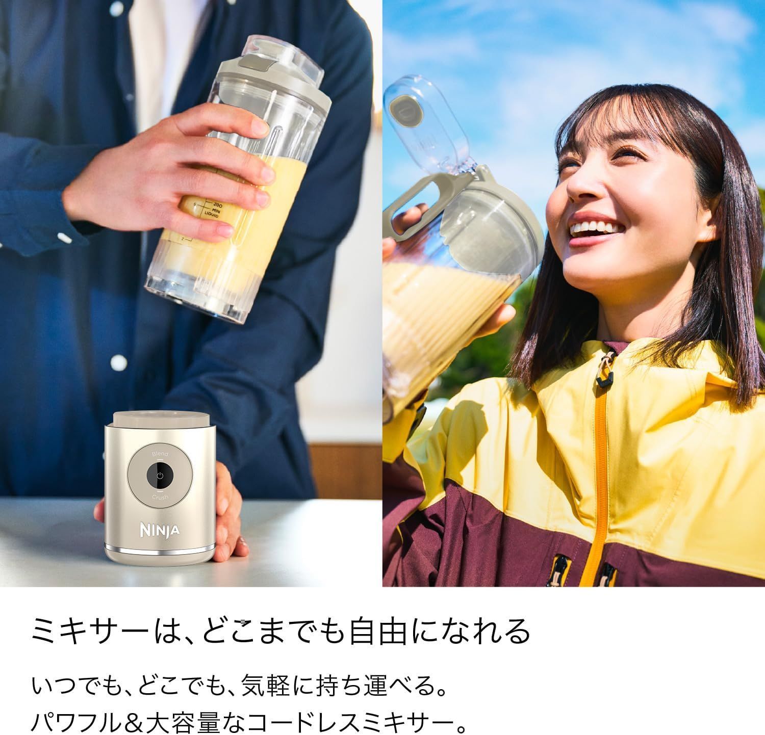 Ninja ニンジャ ミキサー コードレスミキサー Blast Max 2つのAuto-iQプログラム搭載 スムージー ジューサー ブレンダー 氷も砕ける 氷 氷対応 小型 電動 充電式 BC200JIV アイボリークリーム