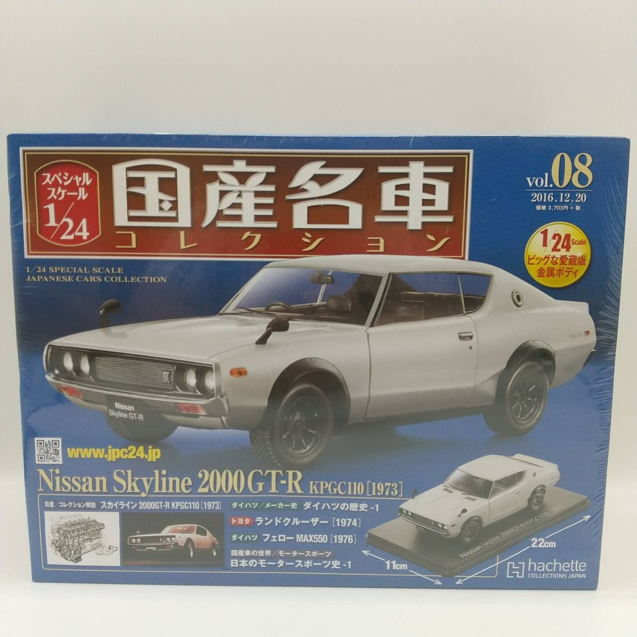 国産名車コレクション vol. 08 1/24 スカイライン 2000GT-R KPGC110 1973 ミニカー / Nissan Skyline  2000GT-R アシェット