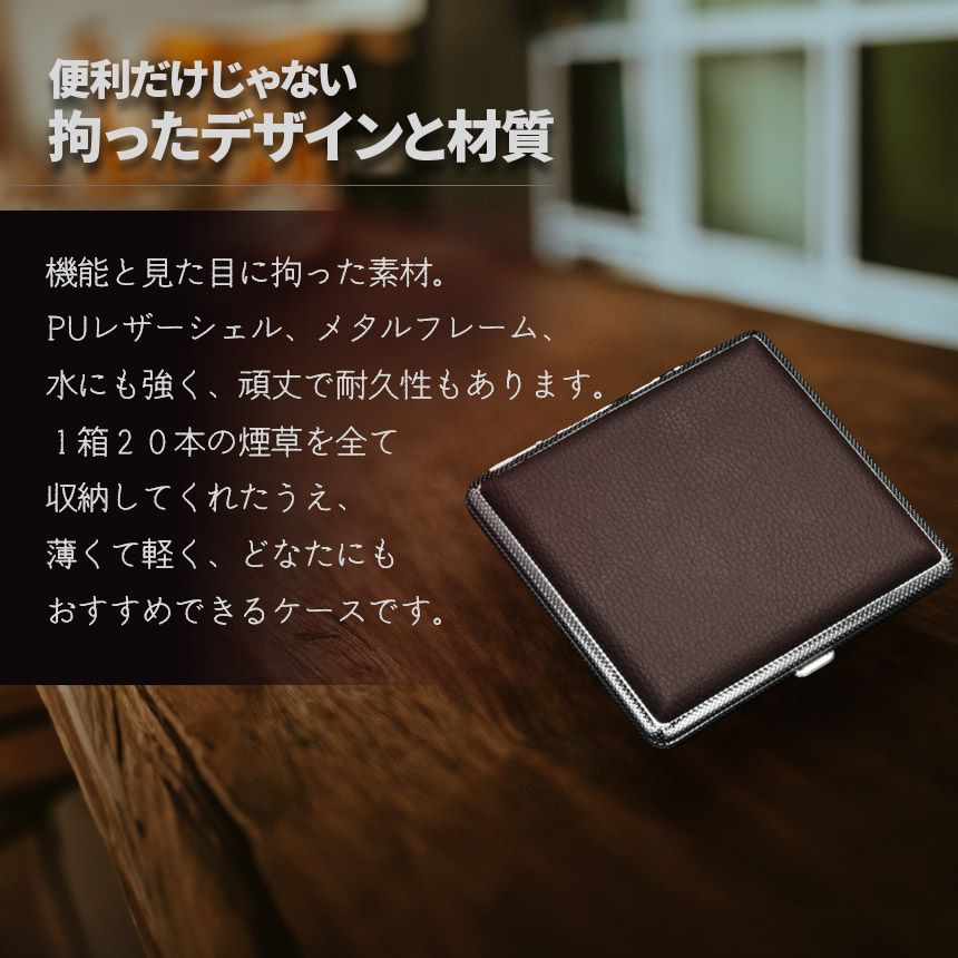シガレットケース レザー調 2カラー 2個セット 85mm 皮革調 タバコ収納