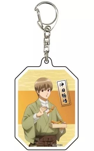 中古】キーホルダー 沖田総悟 「アクリルキーホルダー 銀魂 01.駅弁ver