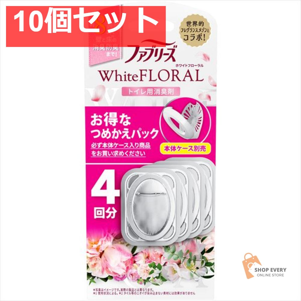ファブリーズ トイレ用消臭剤 ホワイトフローラルつめかえ 4個パック 10個セット