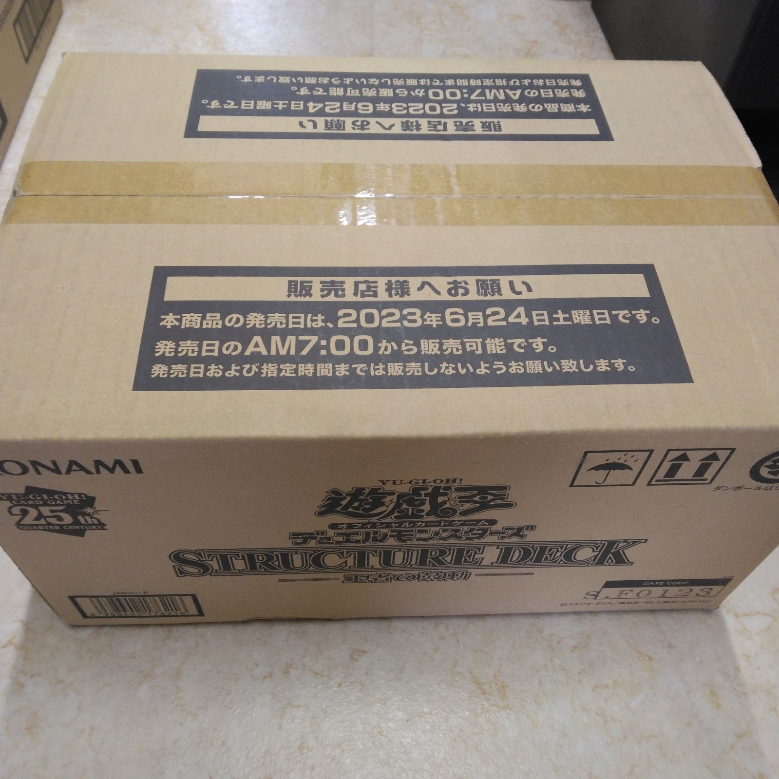 遊戯王OCGデュエルモンスターズ ストラクチャーデッキ 王者の鼓動 1