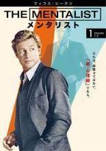 中古】 THE MENTALIST メンタリスト フィフス シーズン5（11巻