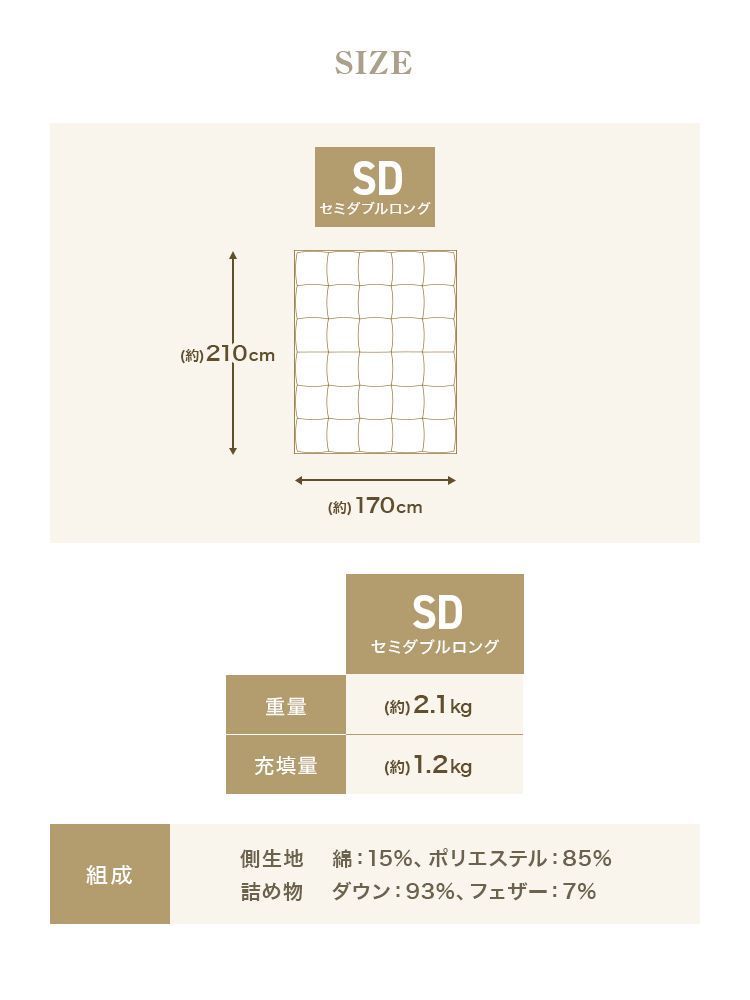 羽毛布団 暖か立体キルト加工