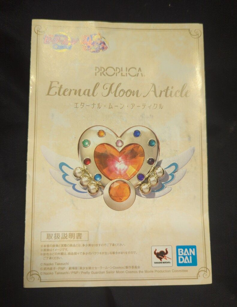 セーラームーン25th