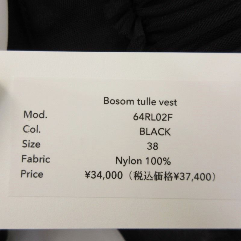 未使用 RYU KAGA リュウカガ Bosom Tulle Vest 24SS 64RL02F