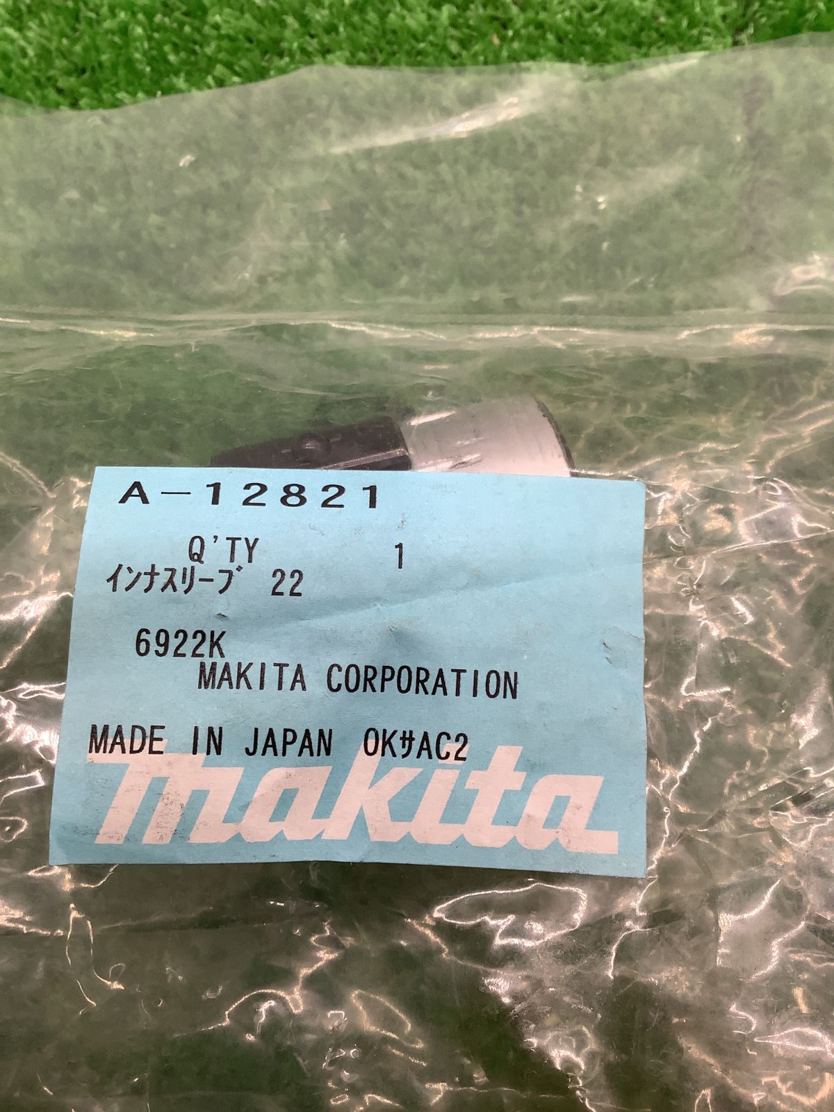 【領収書発行可】☆Makita/マキタ インナースリーブ 22 6922K用 [IT1PL2LX6UK9][エコツール岡崎インター店]