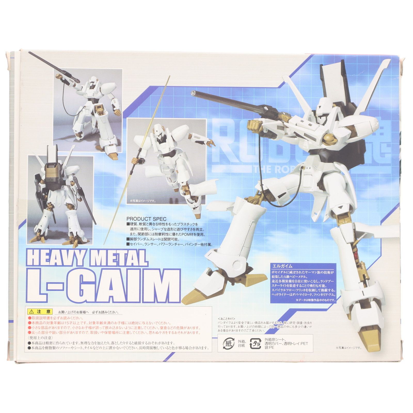 ROBOT魂(SIDE HM) エルガイム 重戦機エルガイム 完成品 可動フィギュア バンダイ ROBOT魂(SIDE HM) エルガイム 重戦機エルガイム 完成品 可動フィギュア