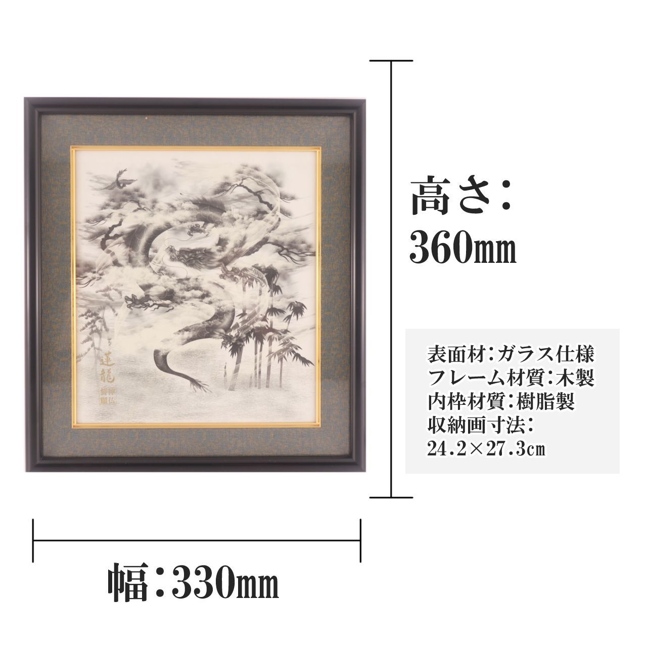 皇龍 龍神 龍の絵 昇り龍 龍王 開運絵画 辰年 風水 玄関 金運上昇 開運アート 健康運 置物 現代アート 縁起物 開運グッズ インテリア 美術品  芸術「額付き/壁掛け」