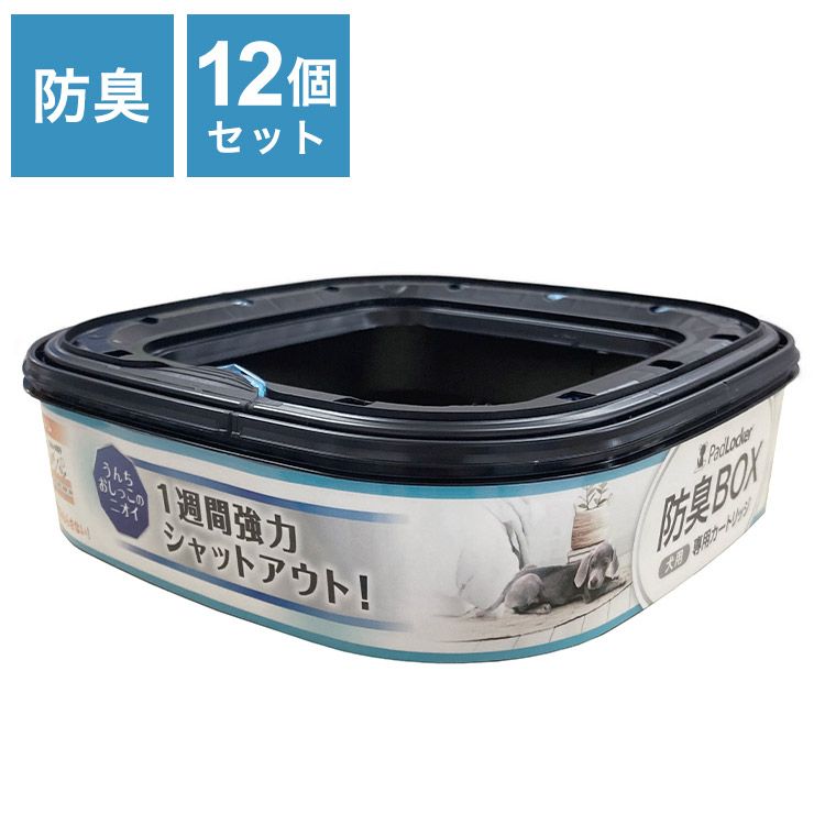 取替カートリッジ 12個入
