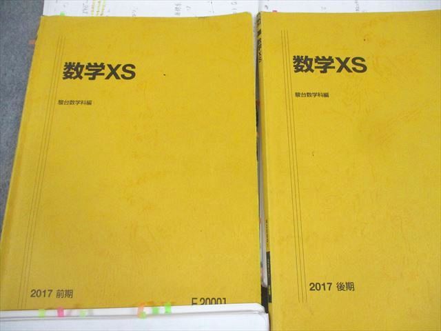 駿台 東京大学/京都大学 東大・京大・医学部コース 数学XS/ZS テキスト通年セット 2017 4冊 小林隆章/雲幸一郎他 ☆ 053M0D 楽天市場】駿台 東京大学/京都大学 東大・京大・医学部コース