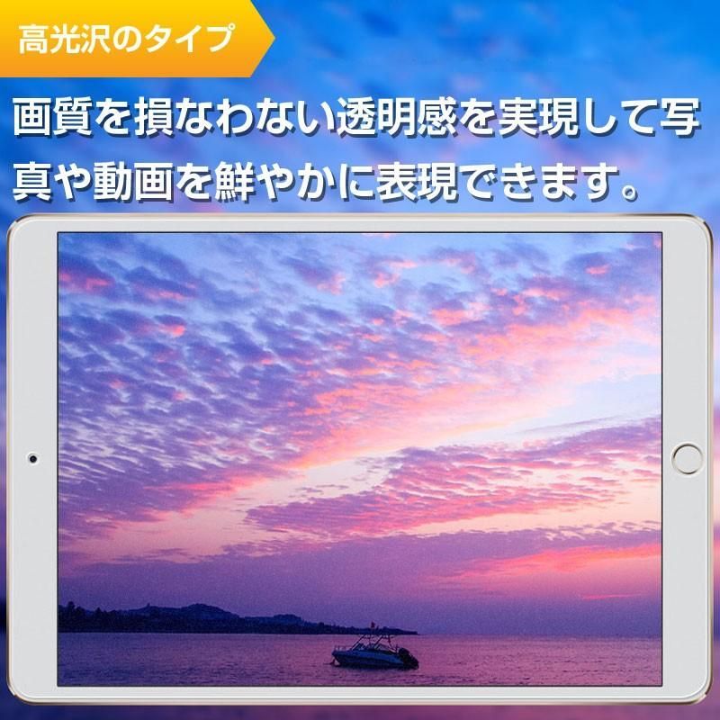 iPad(第7世代) 10.2インチ 2019モデル/iPad (第 8 世代)2020モデル 液晶画面保護フィルム 液晶フィルム 高光沢 反射防止