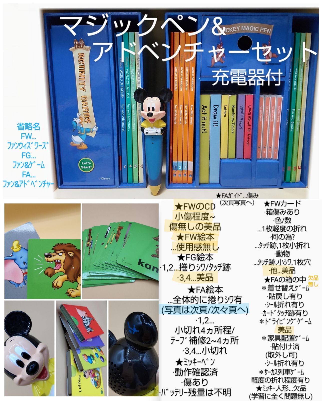 お買い得🌟】ディズニー英語システム レッツプレイ以外の フル