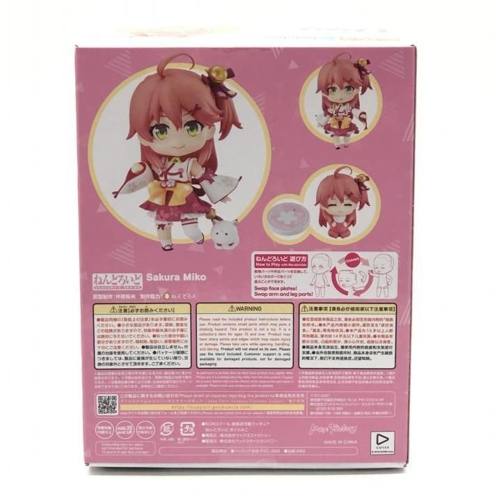 未開封　さくらみこ ねんどろいど ねんどろいど さくらみこ 未開封