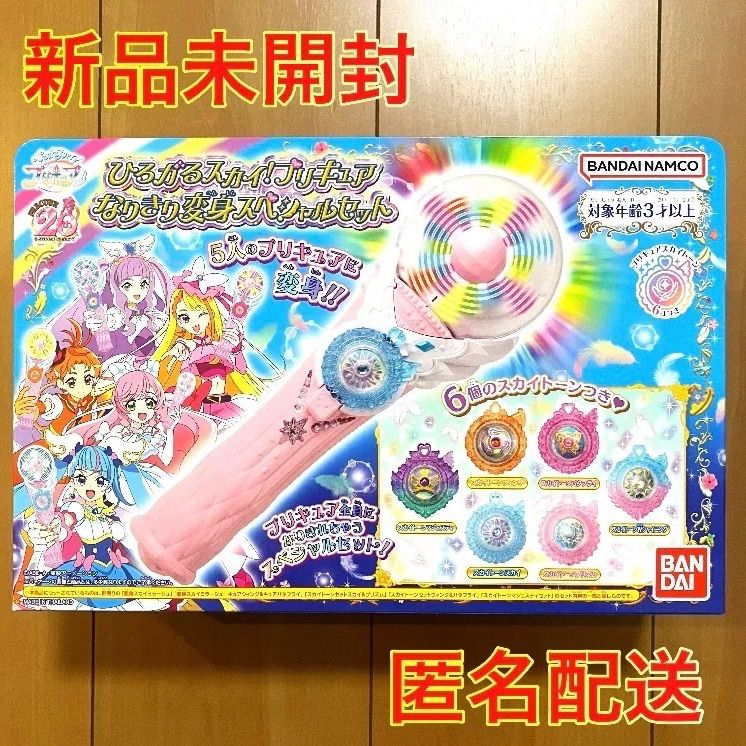 未開封 未使用 ひろがるスカイ！プリキュア キャラクター