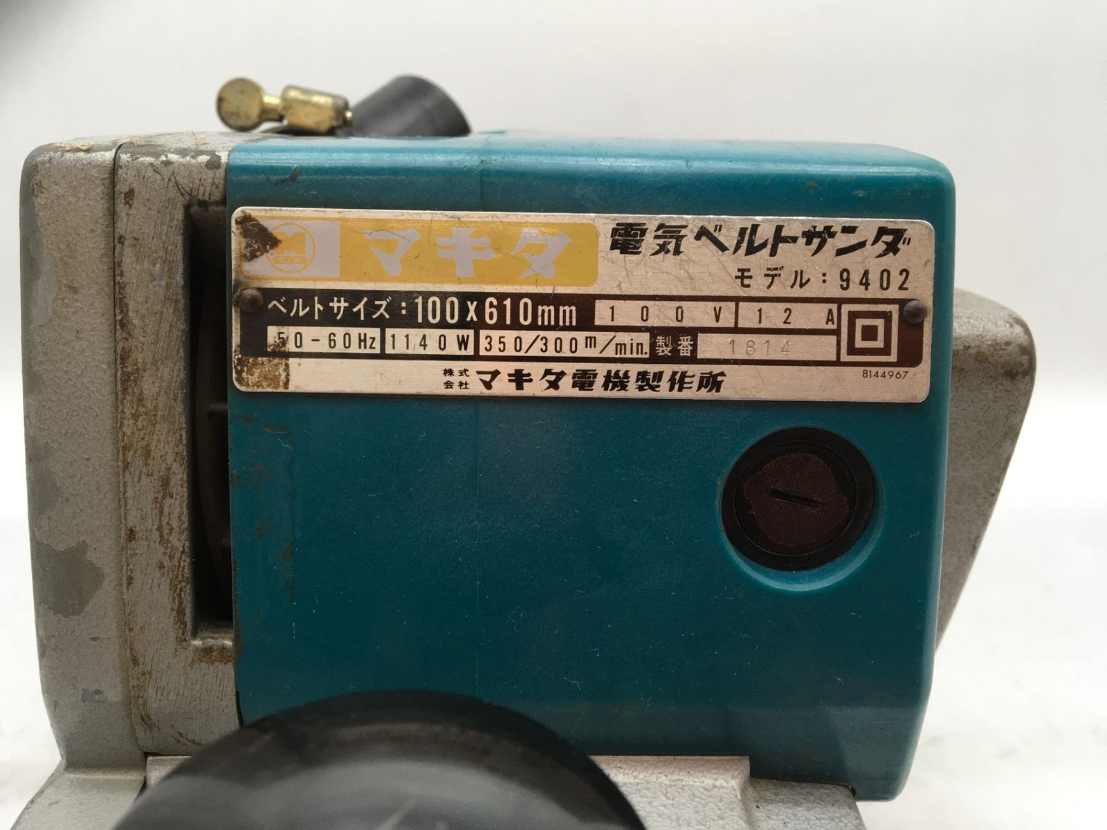 エコツール知立店