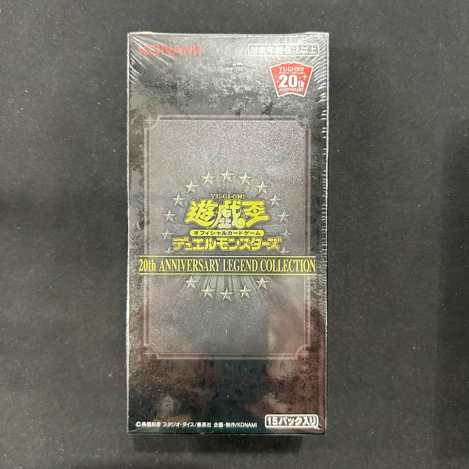 遊戯王 レジェコレ 未開封 BOX 20th ANNIVERSARY LEGEND COLLECTION 