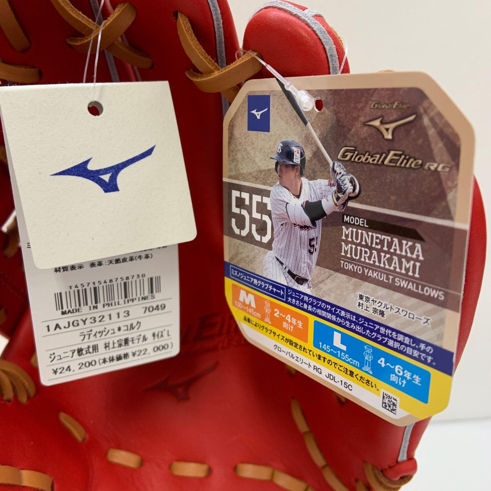 外野手用 グローブ