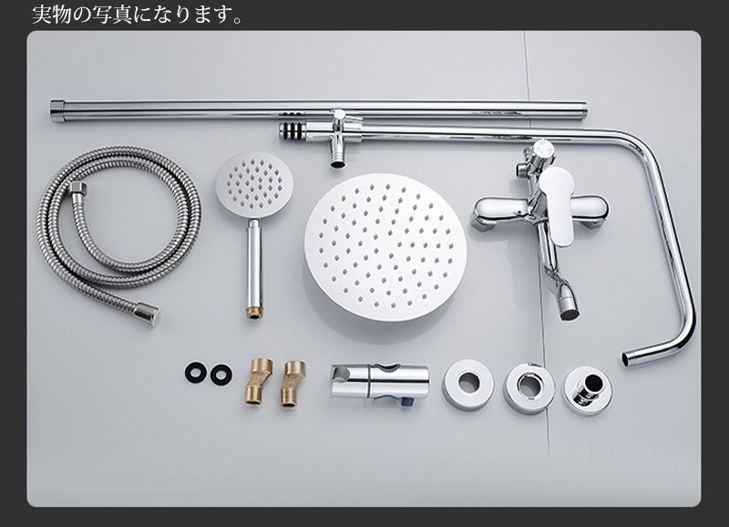 シャワーバー レインシャワー ダブルシャワーヘッド 混合水栓