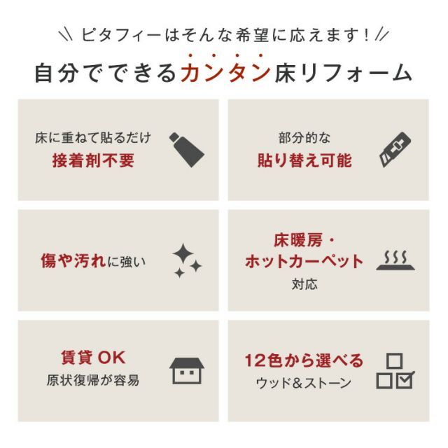 ウォールナット 東リ