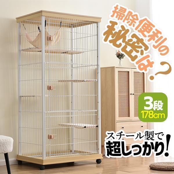 猫 ケージ 木製 スチールフレーム 掃除用穴付き ステップ4つ 付 キャットケージ 3段 キャスター付 掃除簡単 留守番 脱走防止 多頭飼い