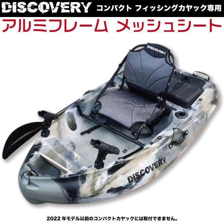 【引取限定】【店舗受取】【中古品】DISCOVERY　KAYAKS　コンパクトカヤック　サンドカモ　ITAQKBKL4ET4 アウトドアショップディスカバリー - 1人乗り用カヤック｜Yahoo