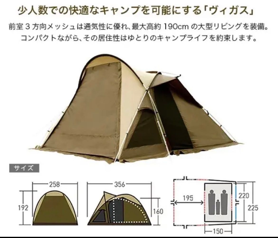Ogawa オガワ ヴィガス 2665 背面メッシュ付き 新品 テント タープ