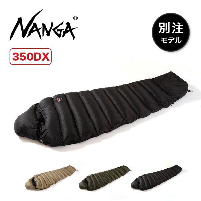 NANGA×SUNDAY MOUNTAIN ナンガ×サンデーマウンテン リミテッドシュラフ 350DX