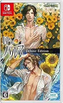 中古】囚われのパルマ デラックス エディション -Switch 中古 【公式通販】
