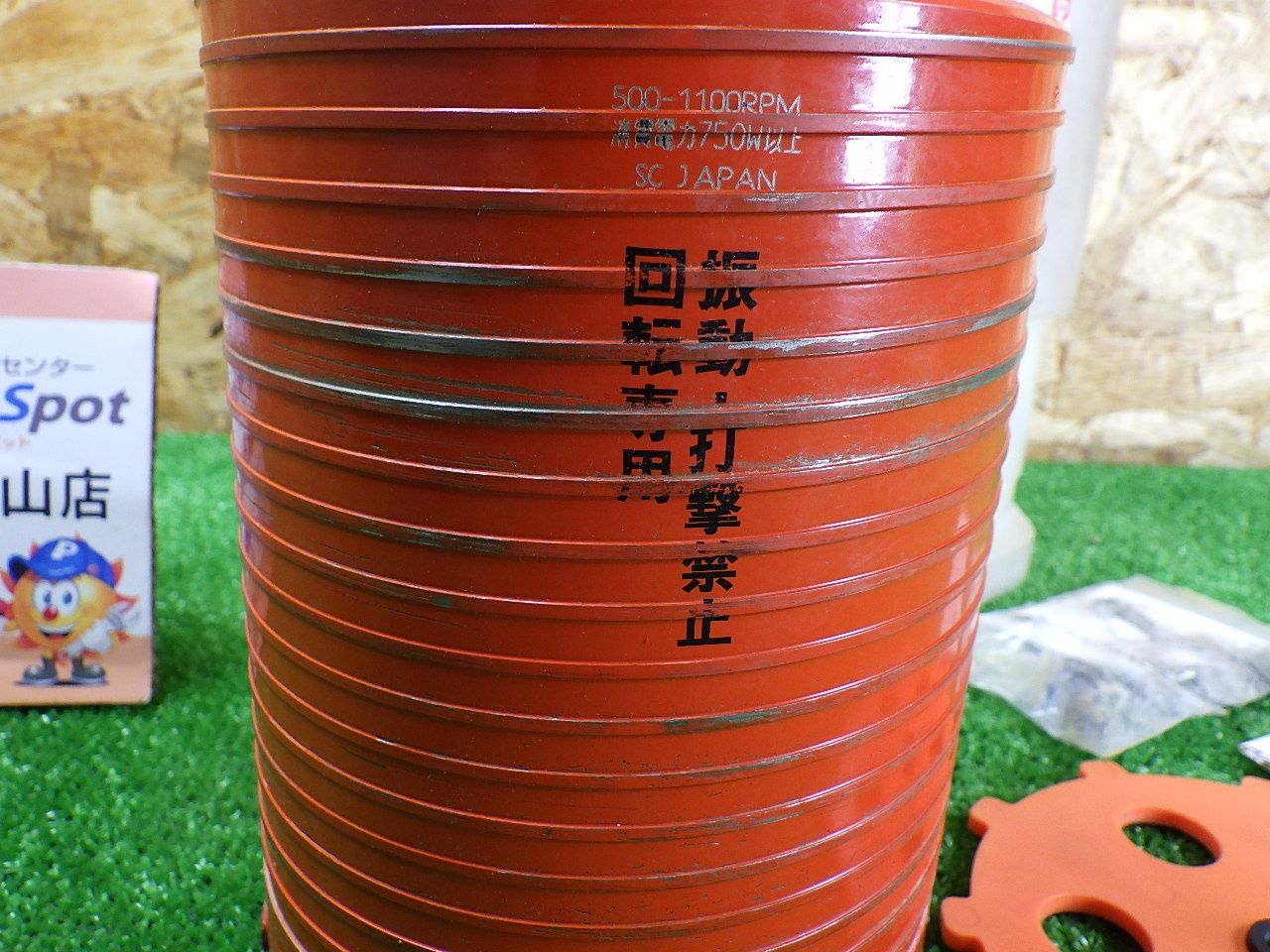 まだ使えそう ミヤナガ ドライモンドコアドリル カッター 刃先径130mm 有効長150mm PCD130C 鉄筋コンクリートなどに 品