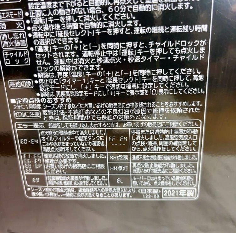 FH-WZ5721BY 2021年製コロナ石油ファンヒーター