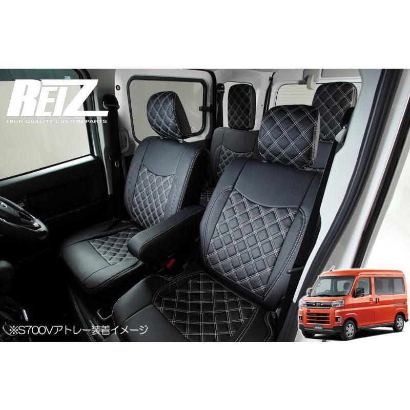 REIZ シートカバー S700系 アトレー ハイゼットカーゴ 1台分