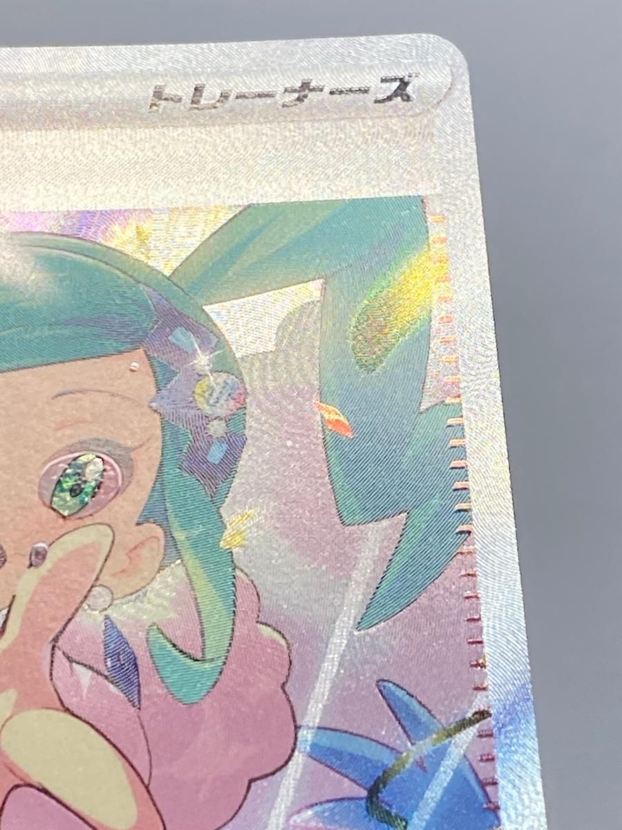 ルチアのアピール SAR SV7a 楽園ドラゴーナ 091/064 傷あり ルチアのアピール SAR SV7a 楽園ドラゴーナ 091/064ポケカ
