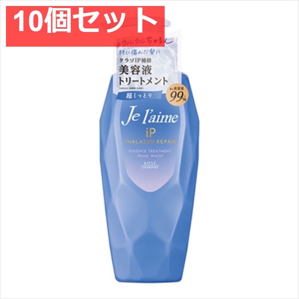 ジュレーム IPタラソリペア 補修美容液トリートメント （ディープモイスト） 10個セット まとめ売り
